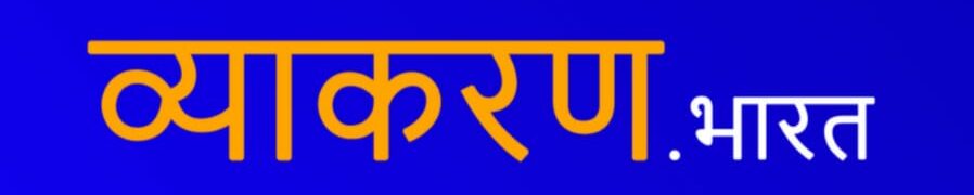 Vyakaran Bharat Publishing